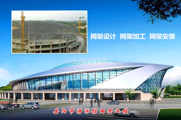 玉树采光顶网架结构工程